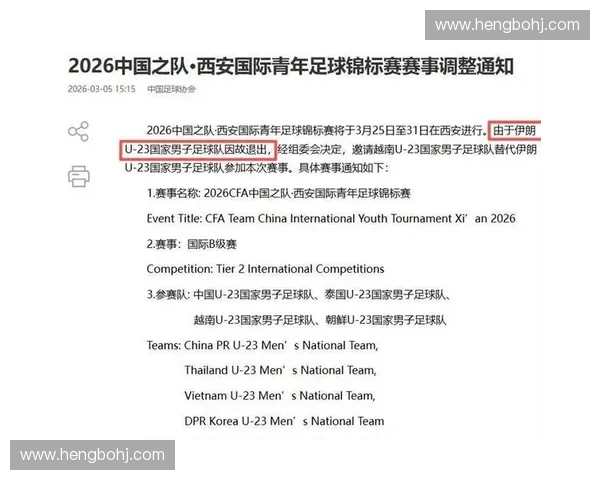 最新国际足球赛事直播赛程全攻略及详细时间安排表